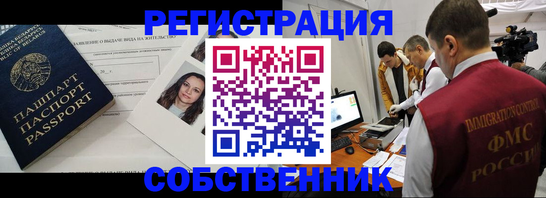 прописка поиск в Саянске