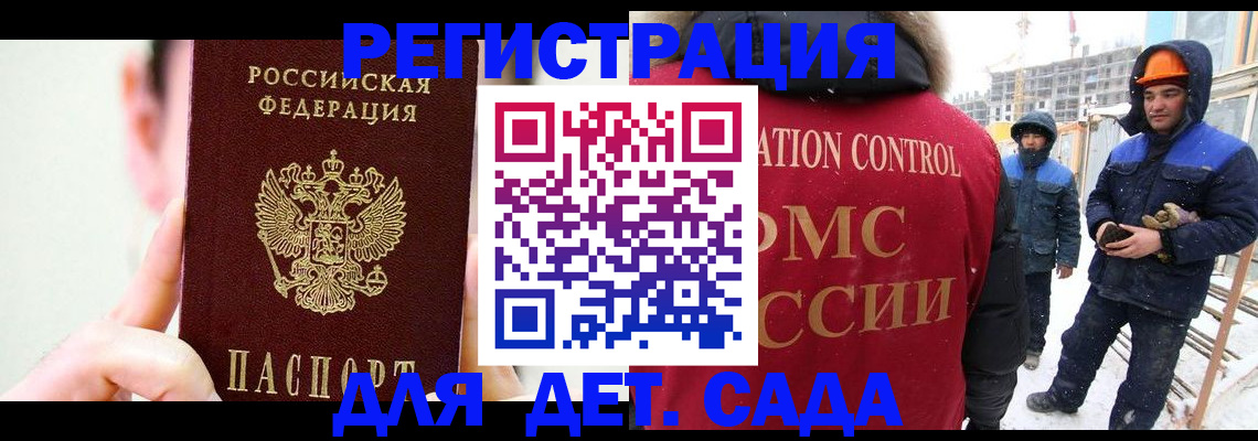 где прописаться в Саянске