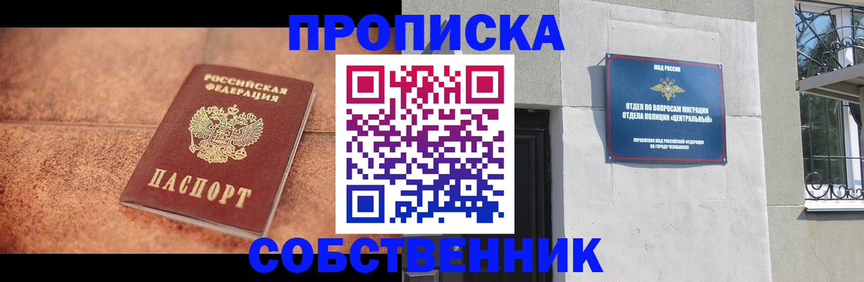 миграционный учет в Саянске